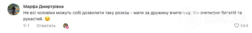 Коли в штаті школи з'явиться посада ''чоловік учительки''? Українців розсмішило життєве відео
