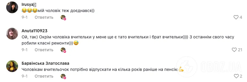 Коли в штаті школи з'явиться посада ''чоловік учительки''? Українців розсмішило життєве відео