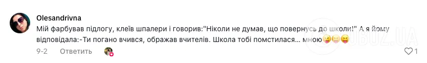 Коли в штаті школи з'явиться посада ''чоловік учительки''? Українців розсмішило життєве відео