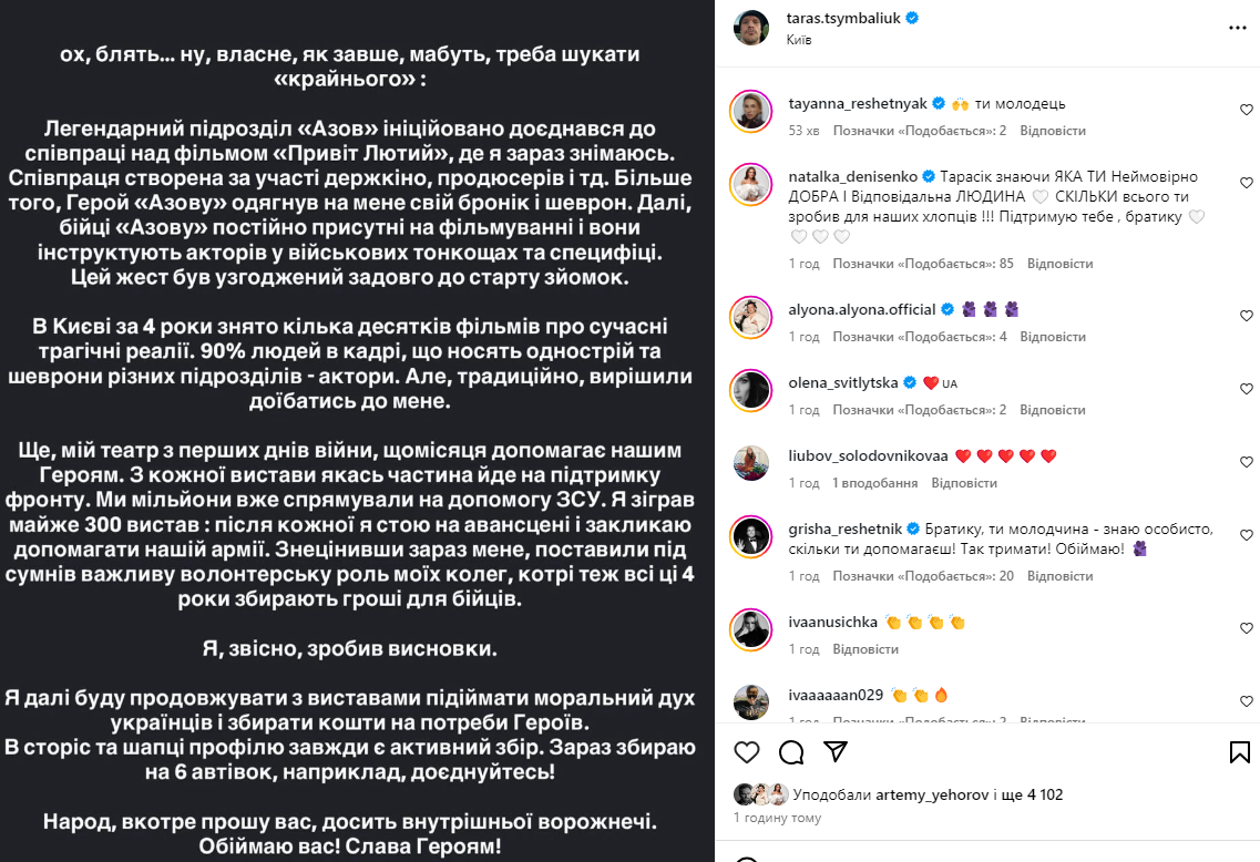 Не добирав цензурних слів: Тарас Цимбалюк уперше відповів "азовцю", який публічно послав його за роль військового