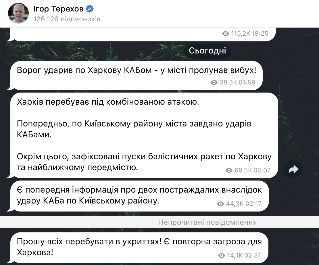 РФ вдарила по Харкову КАБами та балістикою: є постраждалі, зруйновано будинки, спалахнули пожежі. Фото та відео
