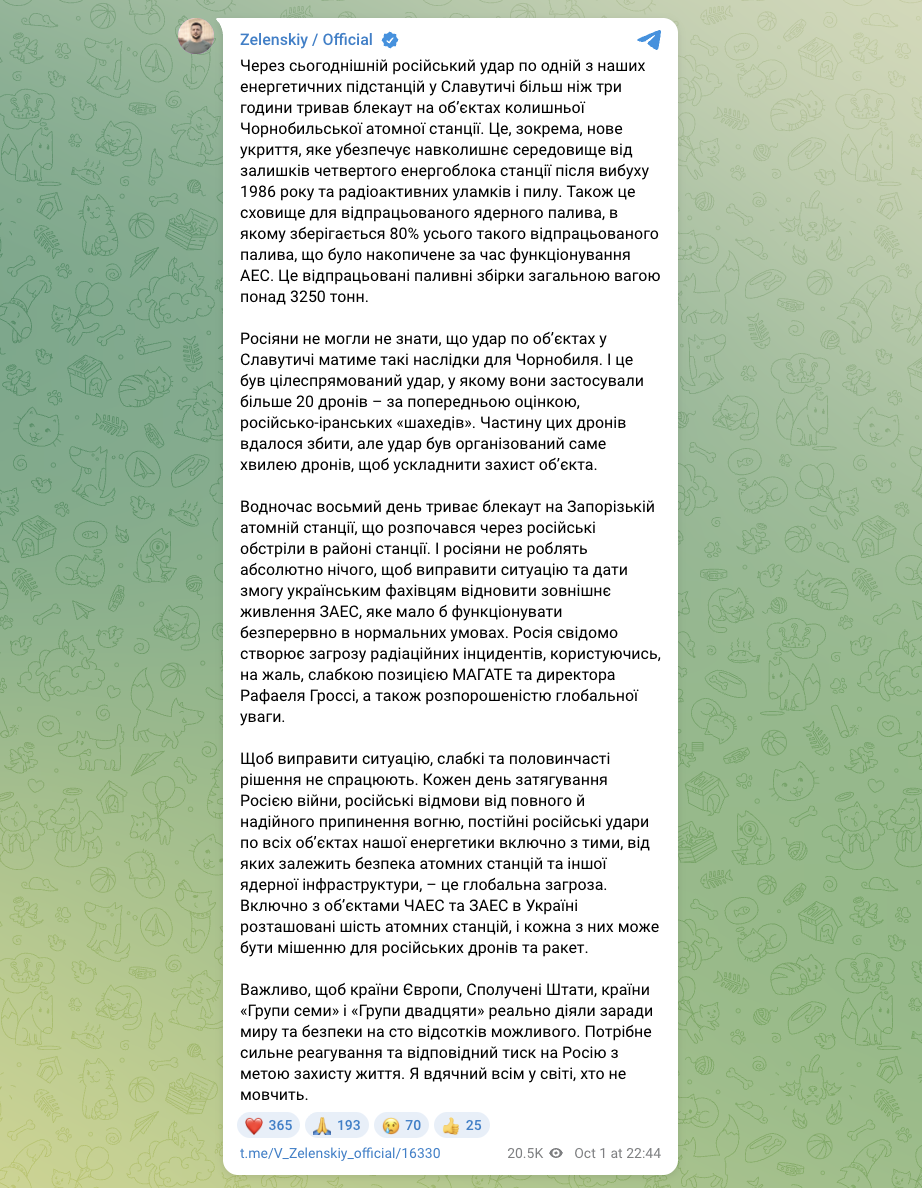"Россияне не могли не знать о последствиях для ЧАЭС": Зеленский отреагировал на удар по Славутичу