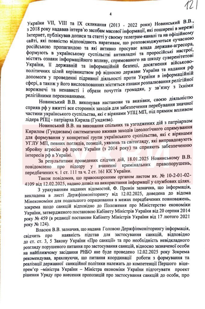"Зеленский по меньшей мере преувеличивал": в СМИ обнародовали документ, на основании которого ввели санкции против Порошенко