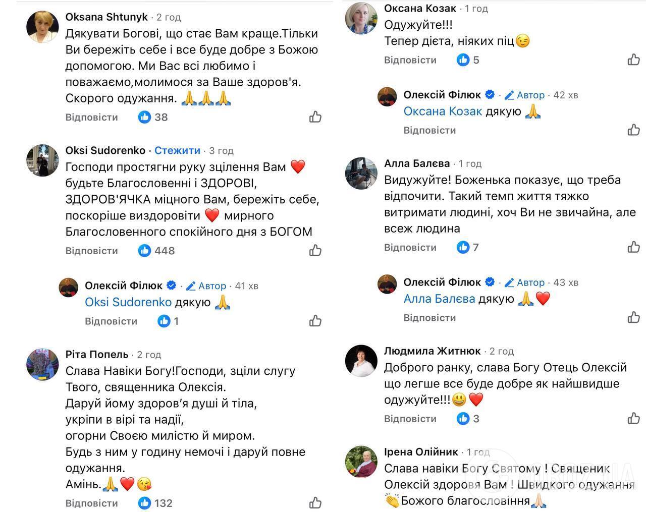 "Біль страшенний": український священник, який має мільйон фанатів, потрапив у лікарню і розкрив свій діагноз