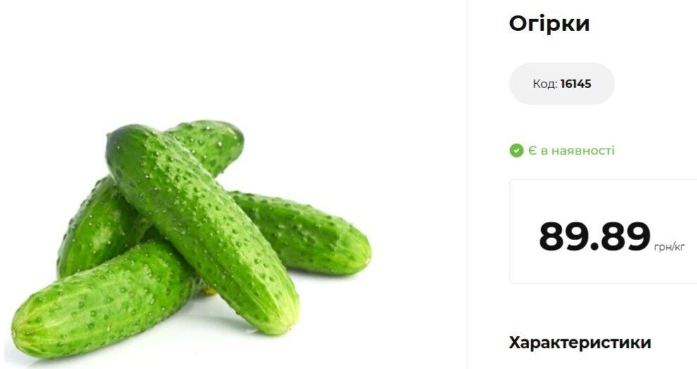 Почему цены пошли вверх