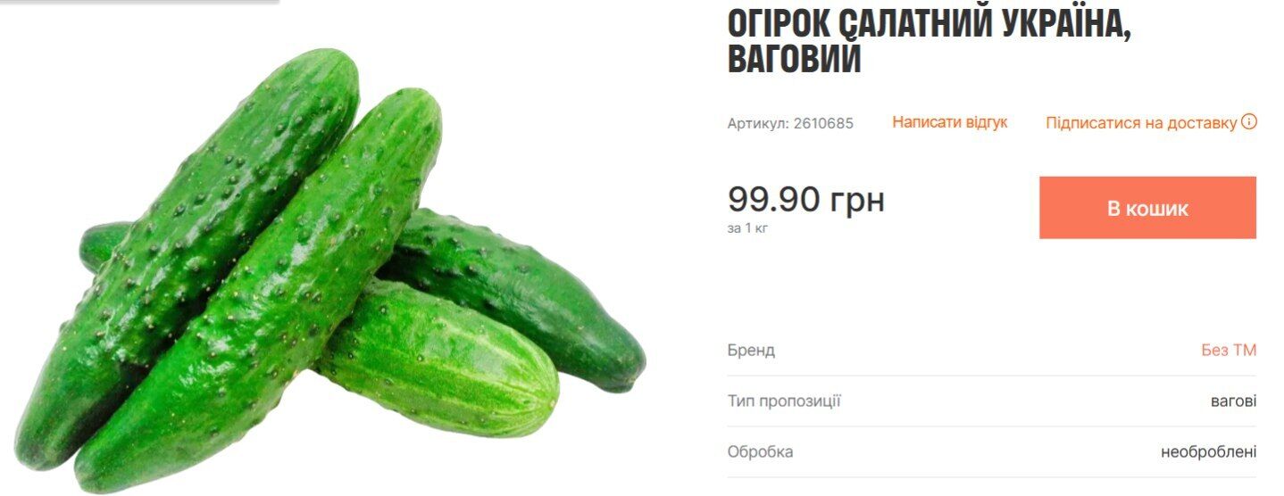 Стоимость огурцов в магазинах