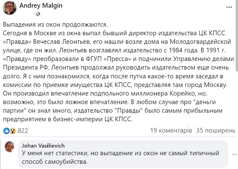 Ще один викинувся з вікна: в Росії знайшли мертвим колишнього главу радянської пропаганди