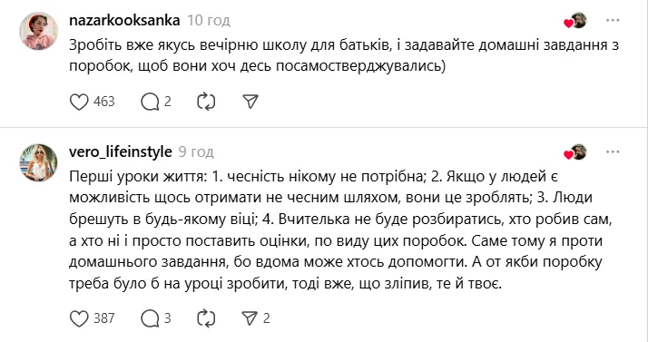 "Хай самостверджуються". Українці запропонували відкрити вечірню школу для батьків, які роблять саморобки замість дітей