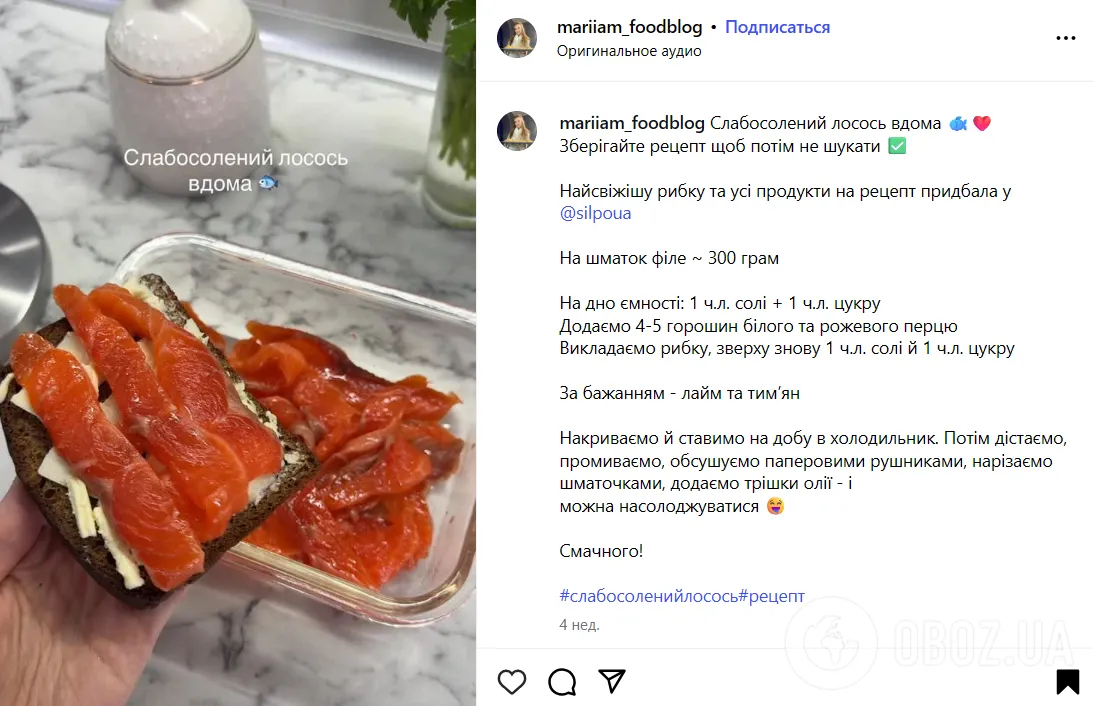 Як смачно засолити лосось на бутерброди: можна їсти вже через добу