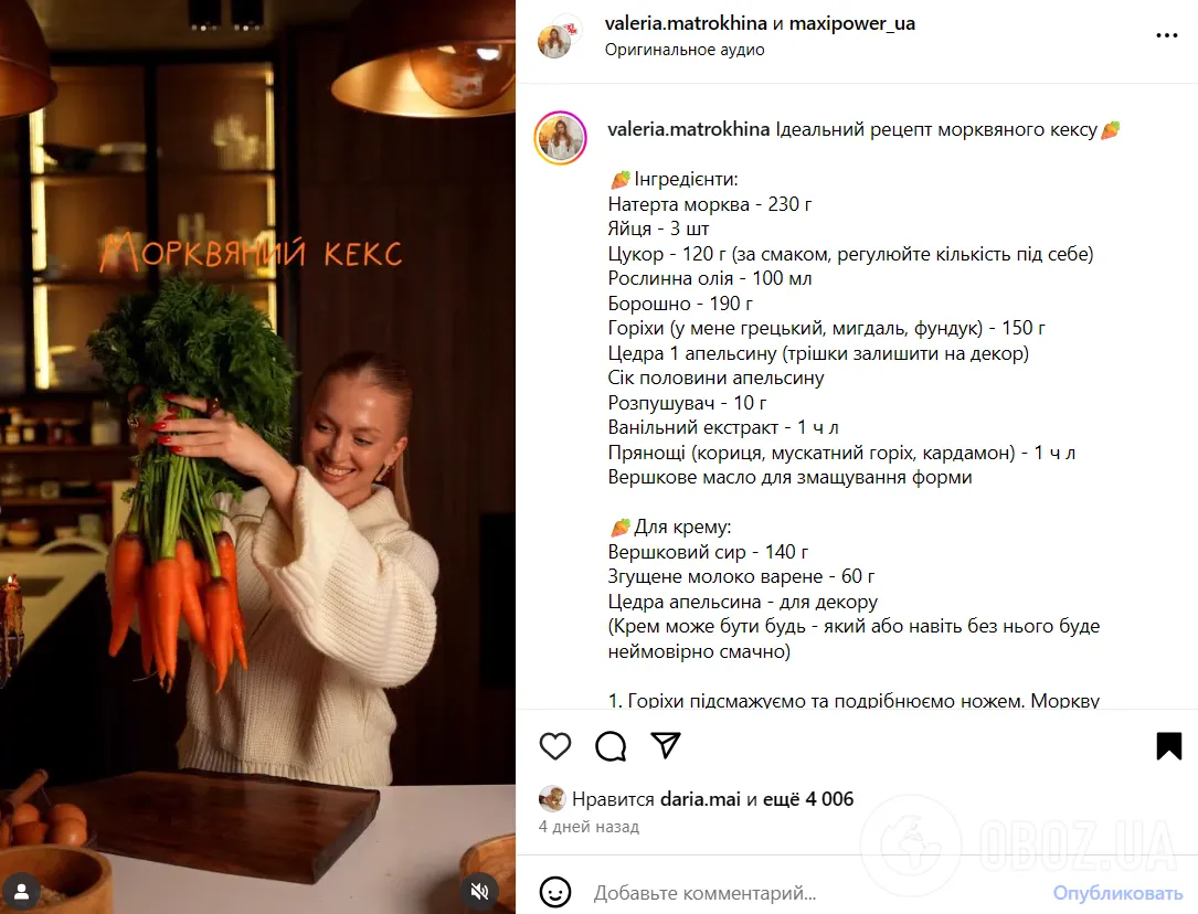 Як приготувати пухкий солодкий кекс з морквою до чаю: випічка, яка додасть затишку