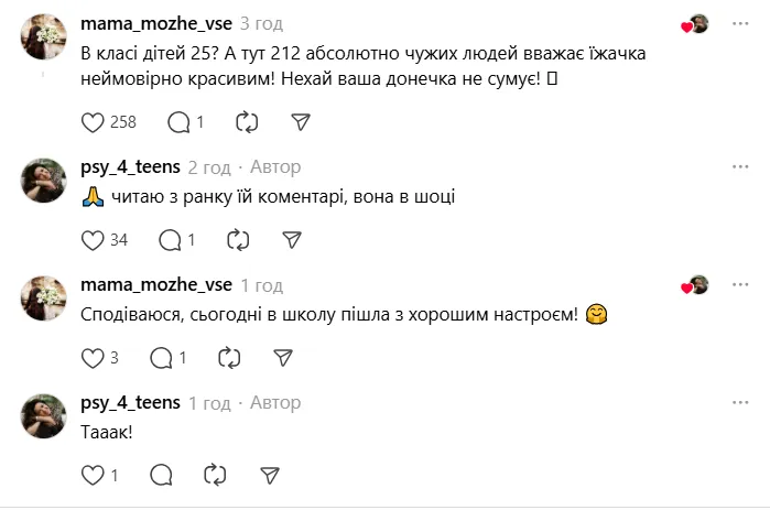 "Хай самостверджуються". Українці запропонували відкрити вечірню школу для батьків, які роблять саморобки замість дітей