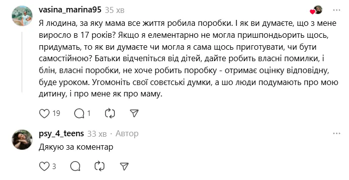"Хай самостверджуються". Українці запропонували відкрити вечірню школу для батьків, які роблять саморобки замість дітей