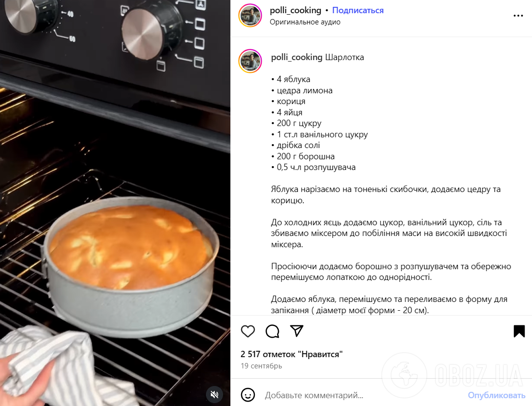 Пушистая домашняя шарлотка с цедрой лимона: как приготовить ароматную выпечку