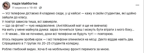 Вчителька з України поділилась лайфхаком, як британські школи борються з телефонами: дехто з учнів віддав навіть два