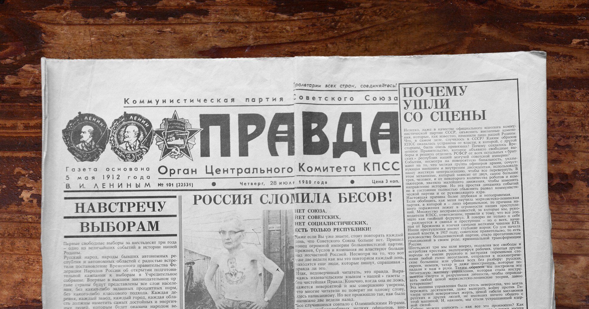 Ще один викинувся з вікна: в Росії знайшли мертвим колишнього главу радянської пропаганди