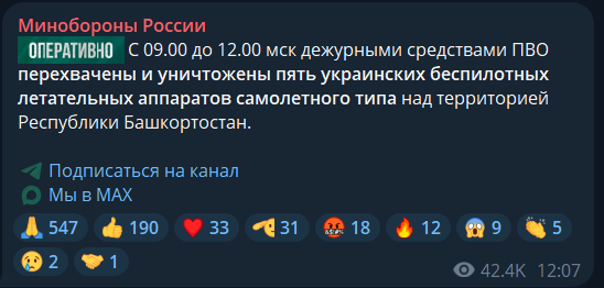 Дроны СБУ поразили нефтеперерабатывающий завод "Башнефть-УНПЗ" в Уфе в 1400 км от Украины. Фото и видео