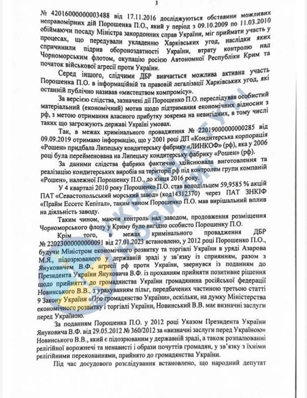 Знайдені справжні причини санкцій проти Петра Порошенка: опубліковані секретні документи РНБО