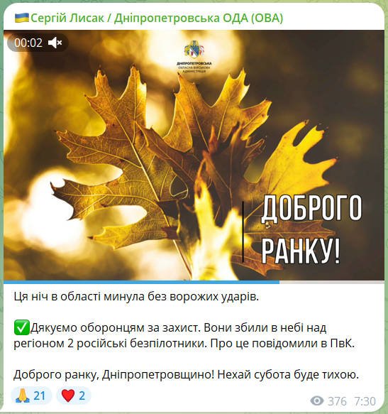 Россия ночью атаковала Украину десятками дронов: силы ПВО сбили 54 цели