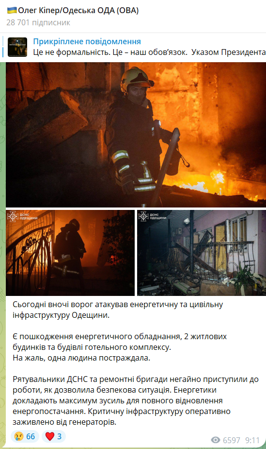 Россия ночью атаковала Украину десятками дронов: силы ПВО сбили 54 цели