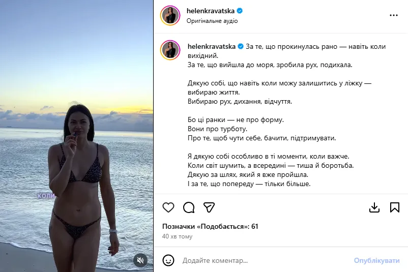 Украинская олимпийская чемпионка снялась в купальнике и дала совет всем украинцам. Видео