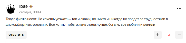 Голкипер сборной РФ отказался возвращаться в Россию из "дискомфортного" Парижа