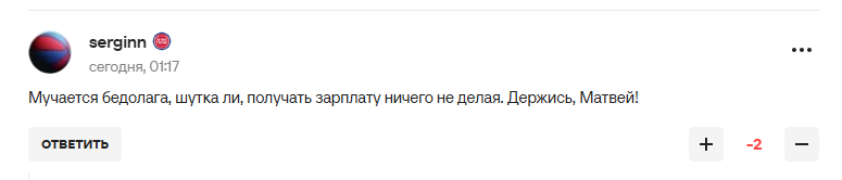 Голкипер сборной РФ отказался возвращаться в Россию из "дискомфортного" Парижа