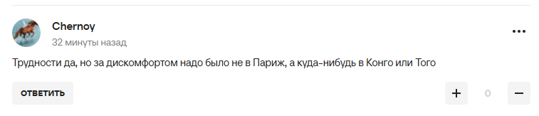 Голкипер сборной РФ отказался возвращаться в Россию из "дискомфортного" Парижа