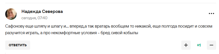 Голкипер сборной РФ отказался возвращаться в Россию из "дискомфортного" Парижа