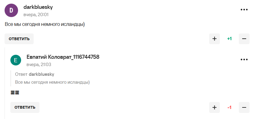 У Росії знайшли "нацистський слід" у перемозі збірної України над Ісландією у відборі на ЧС-2026