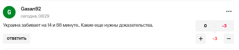 У Росії знайшли "нацистський слід" у перемозі збірної України над Ісландією у відборі на ЧС-2026