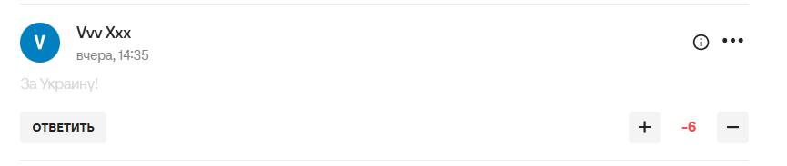 У Росії знайшли "нацистський слід" у перемозі збірної України над Ісландією у відборі на ЧС-2026