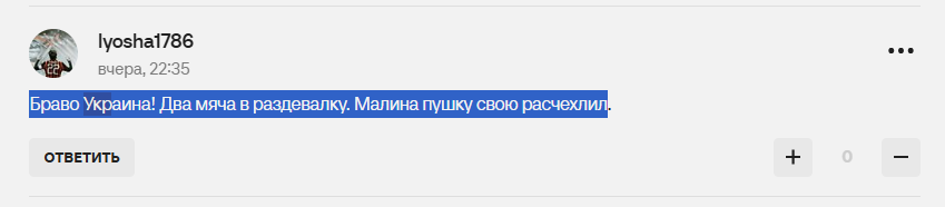 У Росії знайшли "нацистський слід" у перемозі збірної України над Ісландією у відборі на ЧС-2026