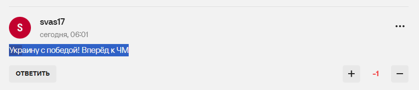 У Росії знайшли "нацистський слід" у перемозі збірної України над Ісландією у відборі на ЧС-2026