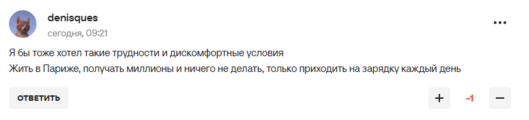 Голкипер сборной РФ отказался возвращаться в Россию из "дискомфортного" Парижа