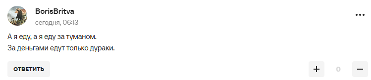 Голкипер сборной РФ отказался возвращаться в Россию из "дискомфортного" Парижа