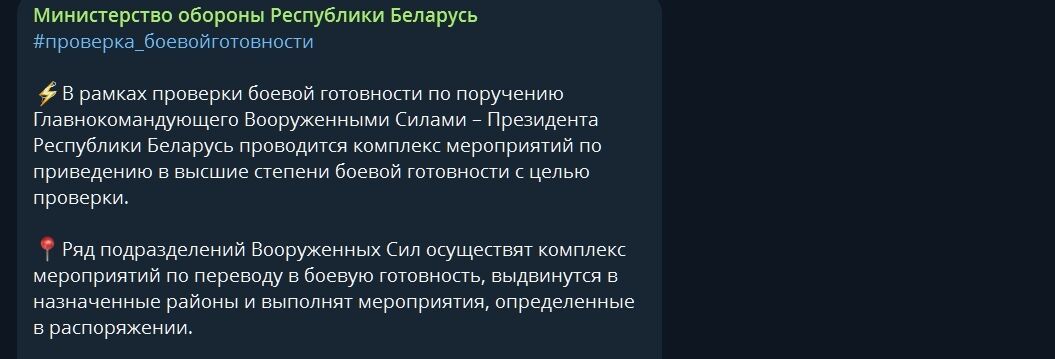 "Треба готуватися до розвитку будь-яких подій": у ДПСУ зафіксували підйом армії Білорусі по тривозі