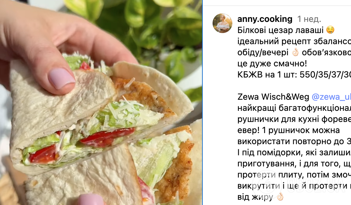 Лаваш ''Цезарь'' для перекуса: делимся рецептом вкусной закуски