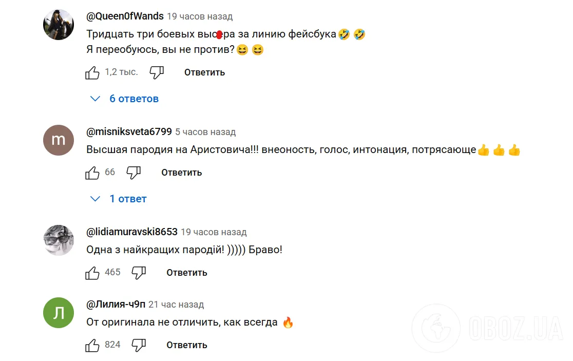 "Я перевзуюся, ви не проти?" Мережу розірвала пародія на Арестовича і Собчак