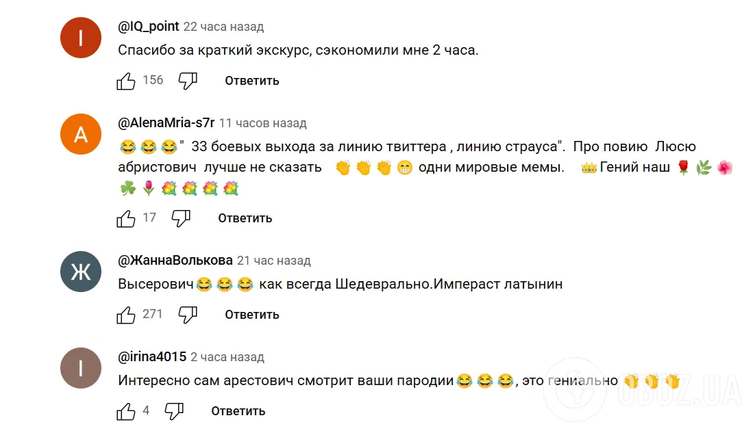 "Я перевзуюся, ви не проти?" Мережу розірвала пародія на Арестовича і Собчак