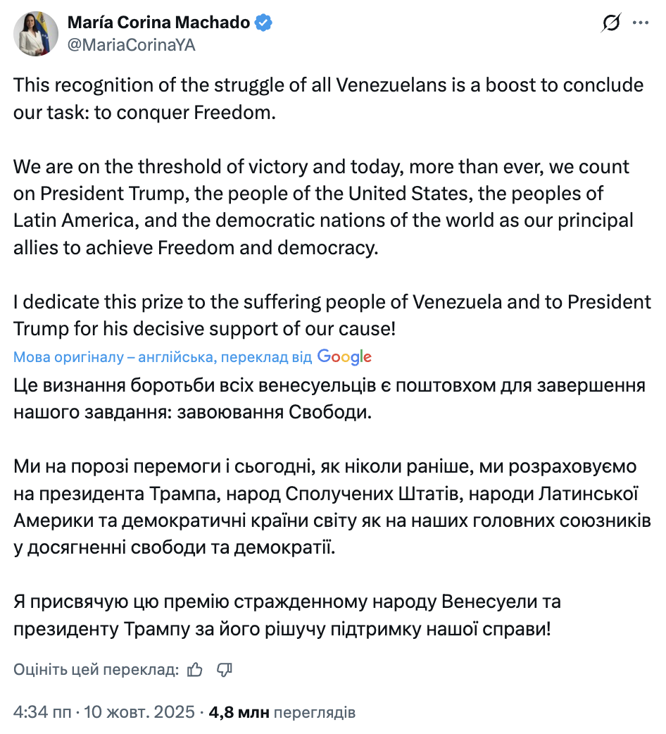 Нобелевская лауреатка из Венесуэлы посвятила свою премию мира Трампу