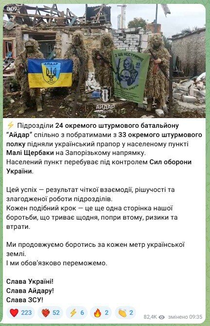 Воїни ЗСУ підняли український прапор у Малих Щербаках на Запорізькому напрямку. Відео