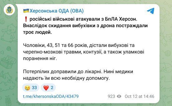 Российские дроны сбросили взрывчатку на Херсон: трое пострадавших