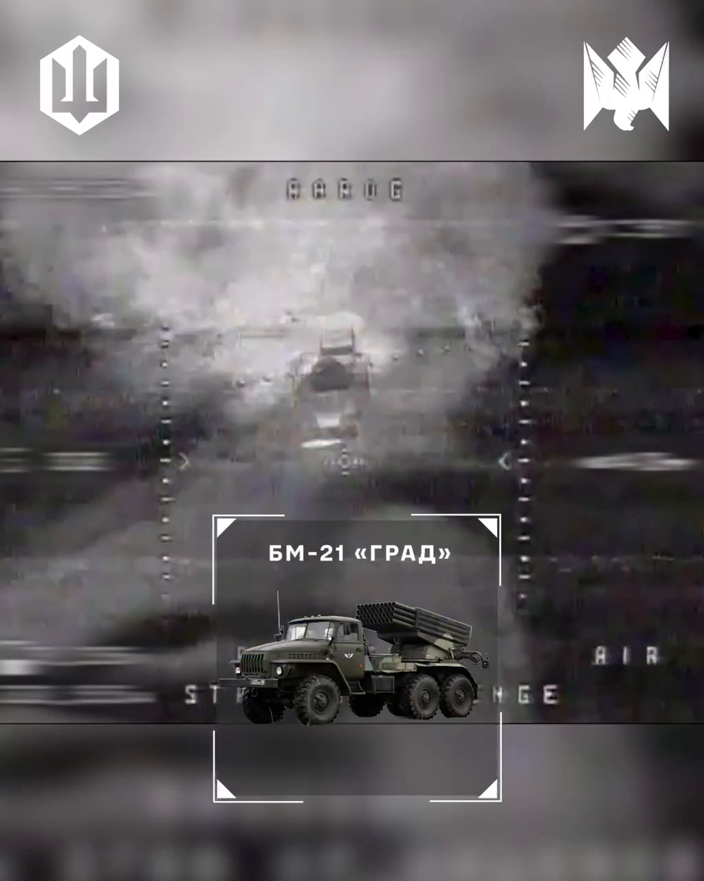 На Донецком направлении Силы беспилотных систем поразили пять танков и "Град". Видео