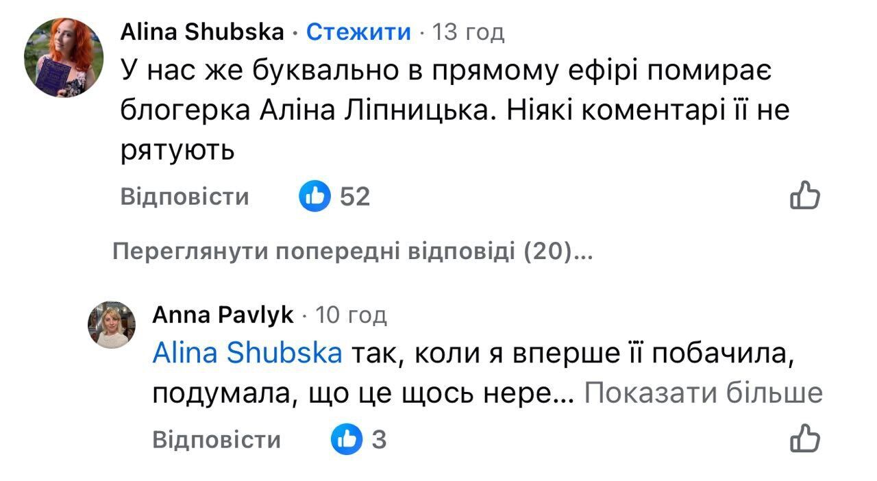 Важить 23 кг і мріє схуднути ще більше: що відомо про блогерку Аліну Ліпницьку, яку звинувачують в анорексії. Фото