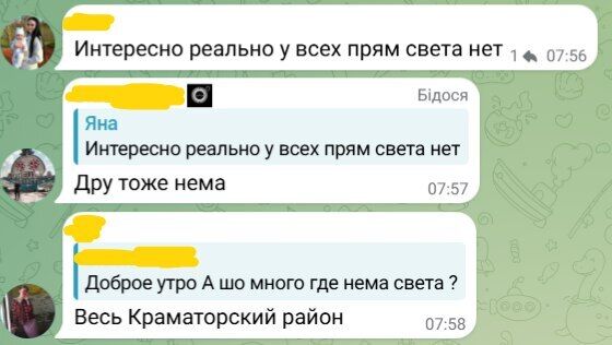 Донецька область залишилась без світла