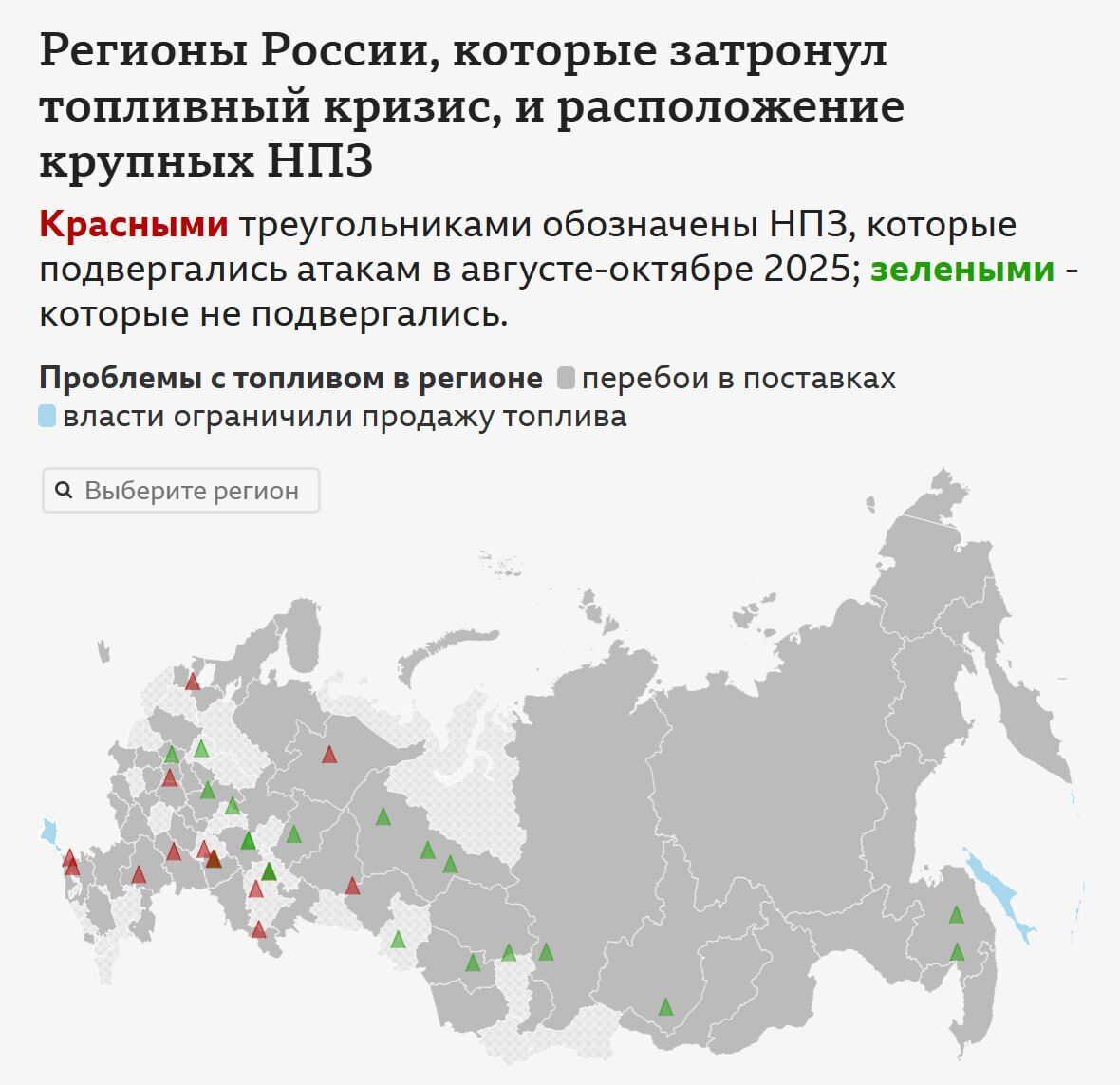 РФ тонет в топливном кризисе