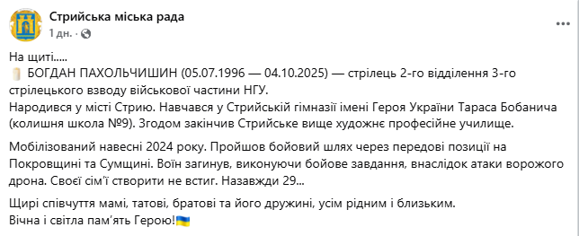 Своєї сім'ї створити не встиг: на фронті загинув 29-річний захисник зі Львівщини. Фото