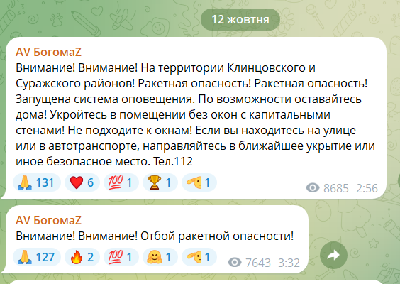 На Брянщині чули серію вибухів: уражена електропідстанція