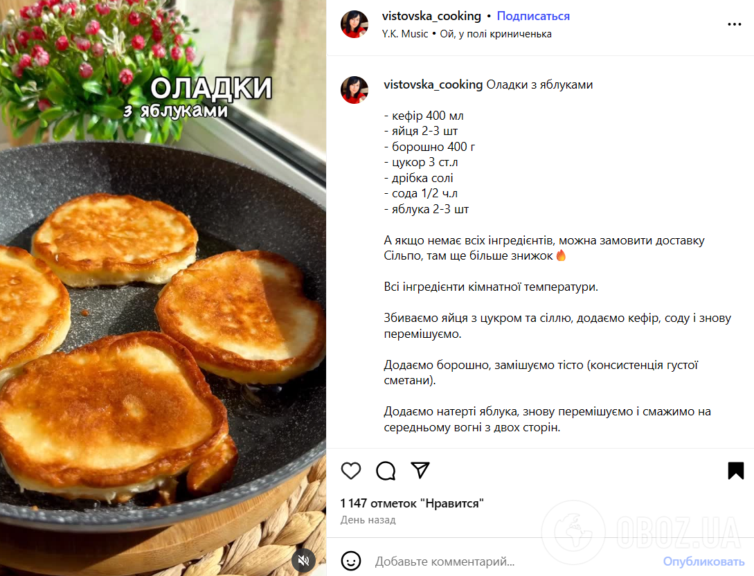 Яблочные оладьи на кефире: рецепт осеннего десерта для детей и взрослых