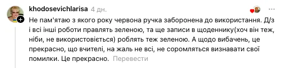 "В моем детстве учителя извинений не просили": сеть зацепила страница из тетради школьницы, где много текста красным цветом